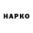 ГАШ hashish H MT