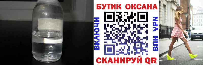 где купить наркотик  Солигалич  Бутират буратино 