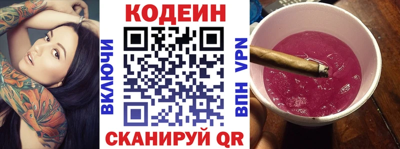 что такое   darknet какой сайт  Кодеиновый сироп Lean напиток Lean (лин)  Солигалич 