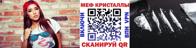 Мефедрон кристаллы  купить закладку  Солигалич 