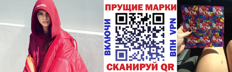 Марки N-bome 1,8мг  Солигалич 